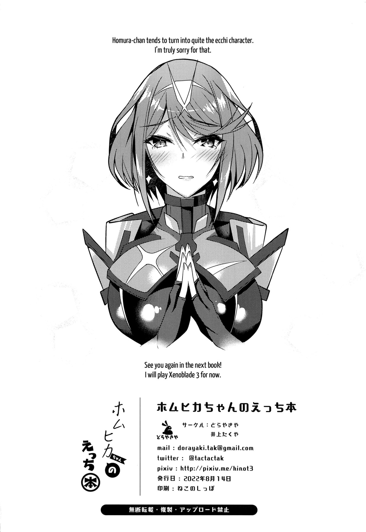 Hentai Manga Comic-HomuHika-chan's Lewd book-Read-26